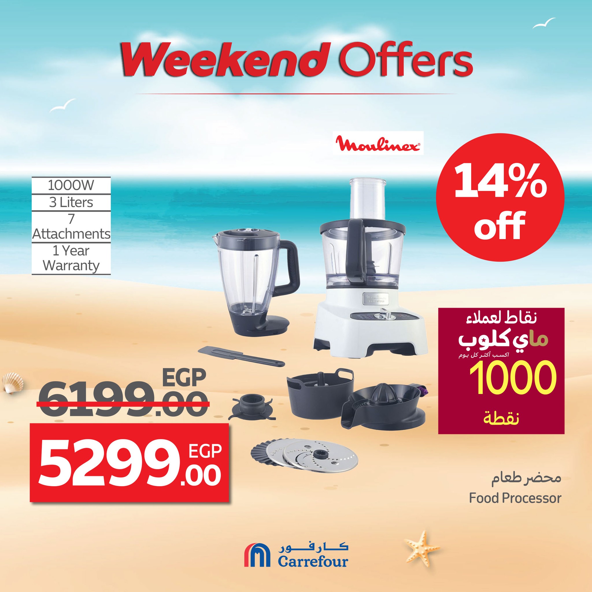 carrefour offers from 16jul to 6jun 2025 عروض كارفور من 16 يوليو حتى 6 يونيو 2025 صفحة رقم 47